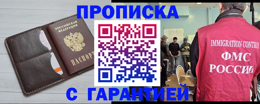 пропишу в квартире в Удачном
