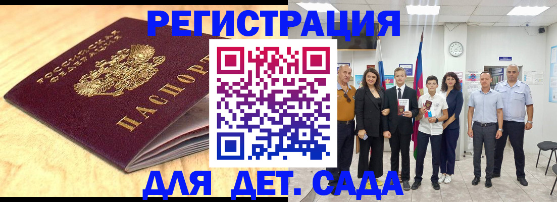 прописка законно в Удачном