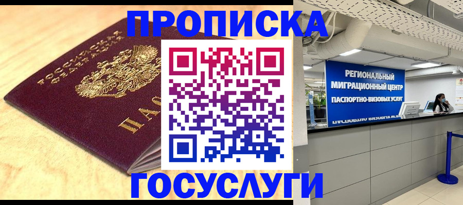найти адрес прописки в Удачном