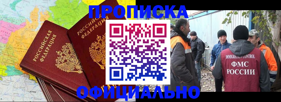 прописка паспорт в Удачном