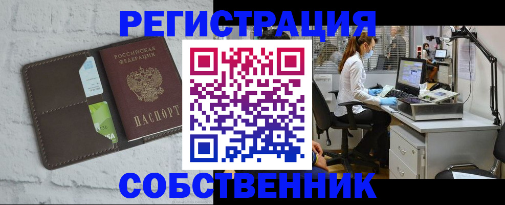 прописка ребенка в Удачном