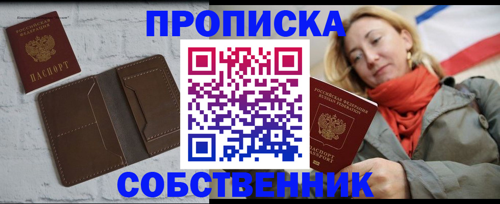 временная регистрация гарантия в Удачном