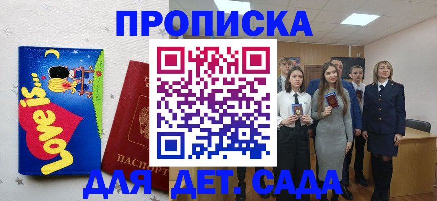 прописка иностранных граждан в Удачном